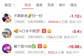 赏帮赚游戏试玩专区
