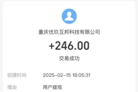 赏帮赚极速提现页面